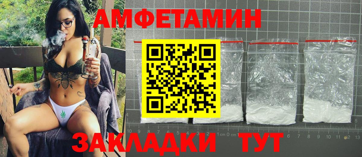 Amphetamine VHQ  Вход с VPN  Амфетамин  Губкинский 