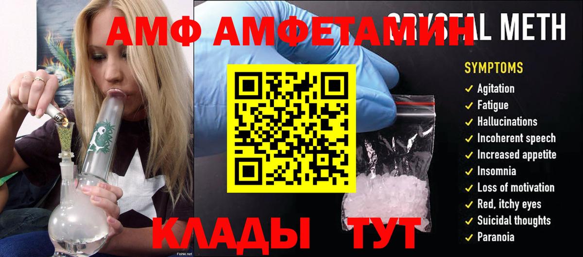 АМФЕТАМИН 98% Губкинский