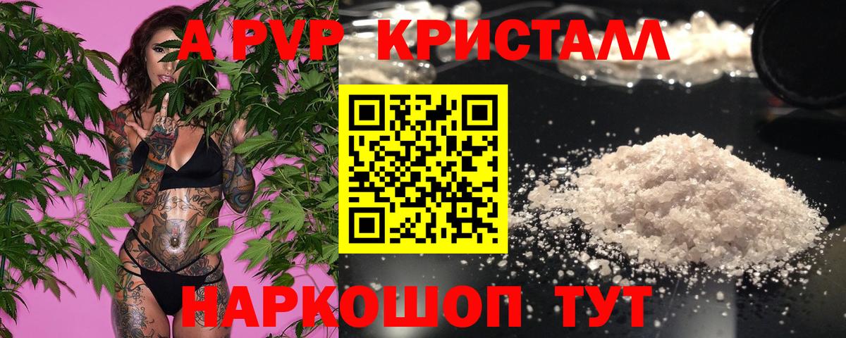 Губкинский  Alpha-PVP Соль  Вход с VPN  Alpha-PVP  A-PVP VHQ 