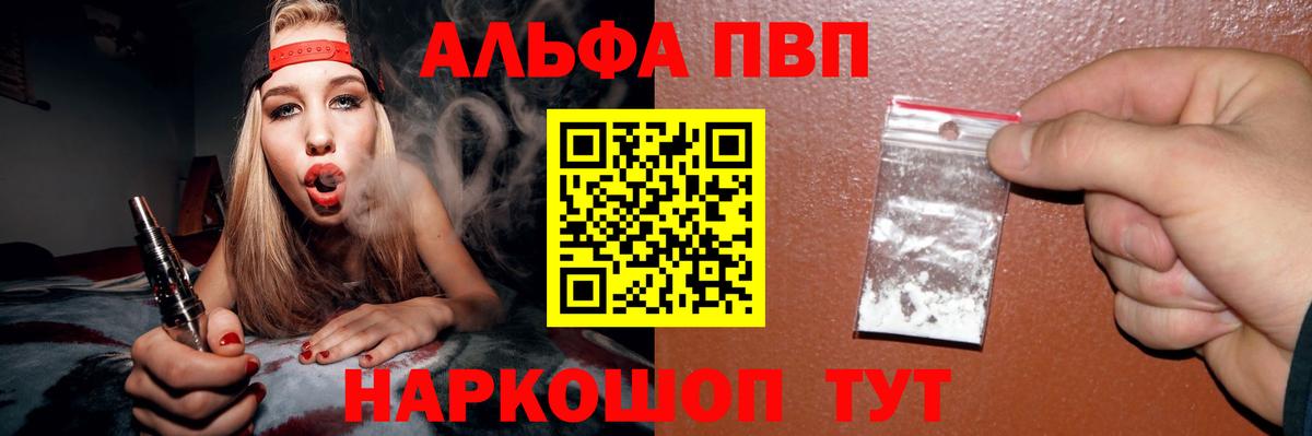 А ПВП кристаллы Губкинский