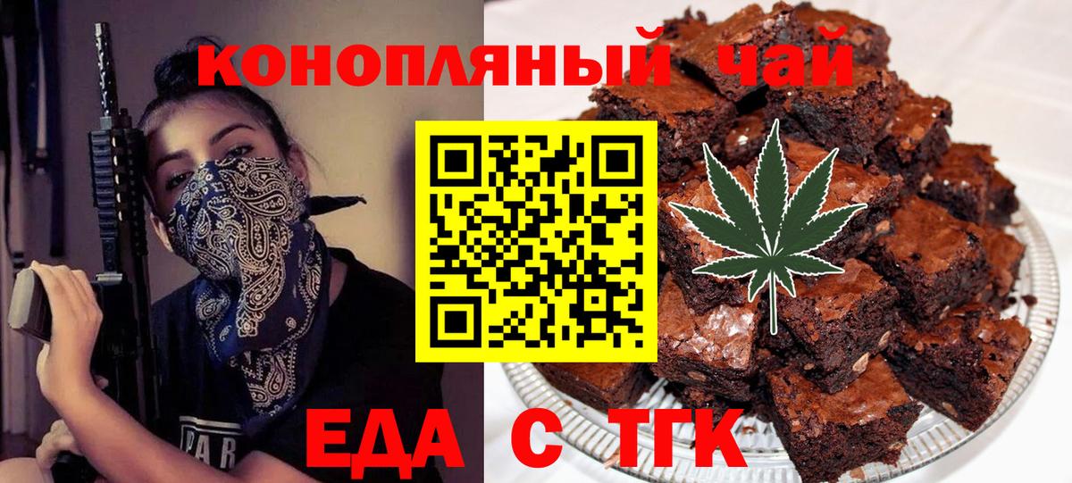 Губкинский  Еда ТГК конопля  Вход с VPN 