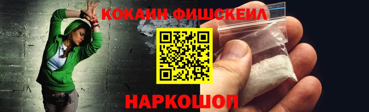 COCAIN Перу Губкинский