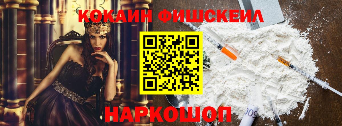 КОКАИН  COCAIN 99%  Вход с VPN  КОКАИН 99%  Губкинский 