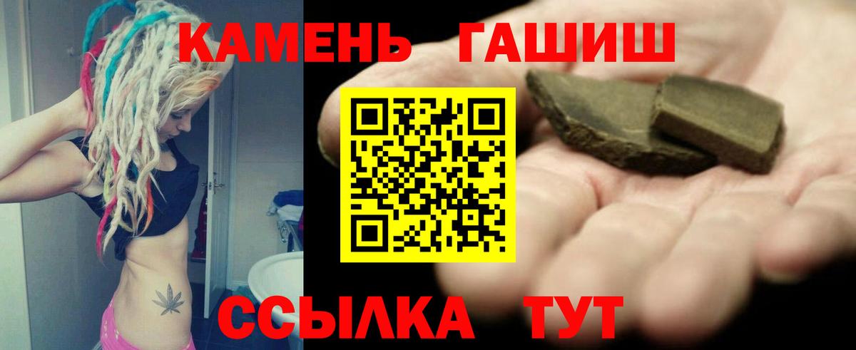 ГАШ Premium  Гашиш Ice-O-Lator  закладки  Вход с VPN  Губкинский 