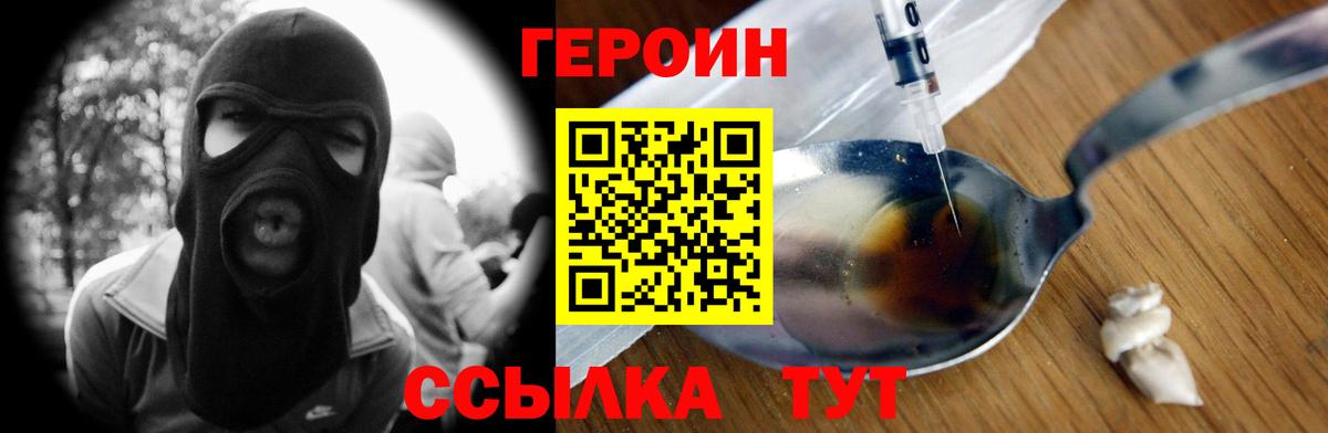 Героин афганец  Героин  Губкинский  Вход с VPN 