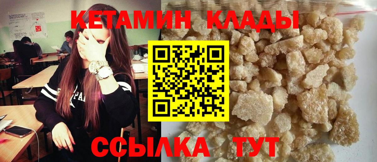 КЕТАМИН ketamine Губкинский