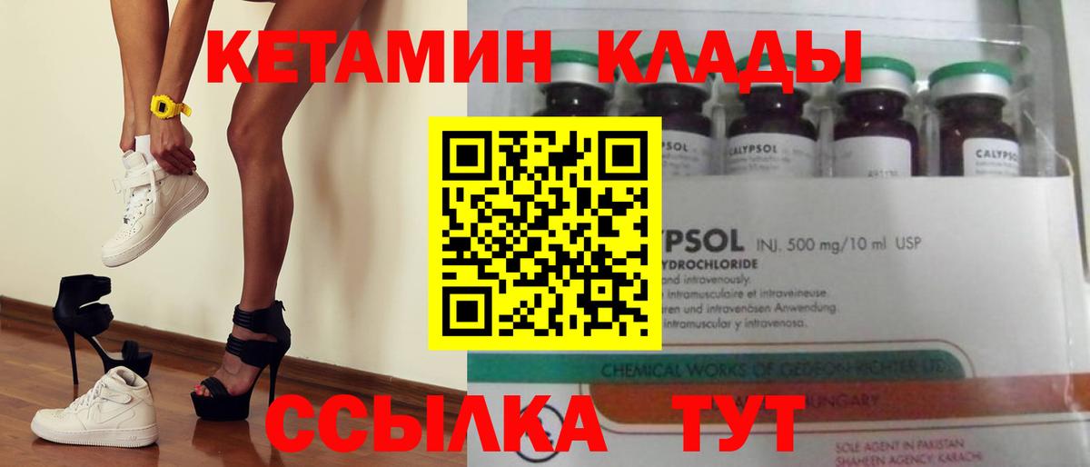 Кетамин ketamine  Кетамин VHQ  Вход с VPN  Губкинский 