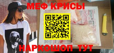 меф VHQ Гай