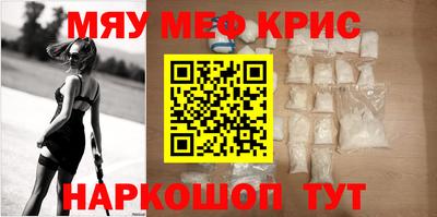 меф VHQ Гай