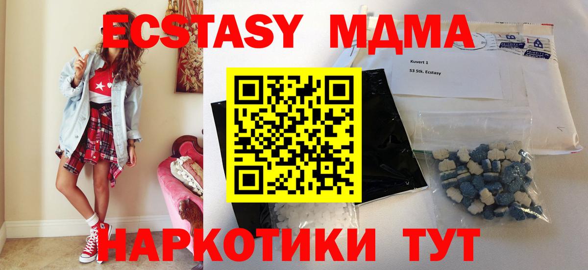 MDMA Molly Губкинский