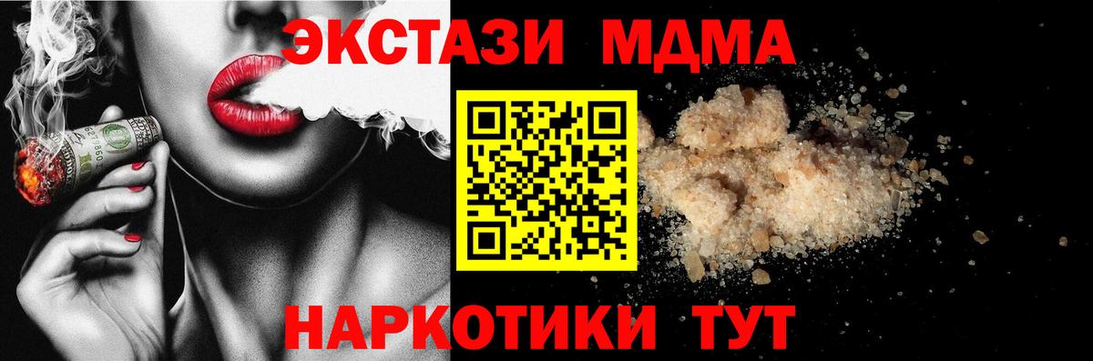 МДМА  Вход с VPN  Губкинский  МДМА Molly  МДМА crystal 