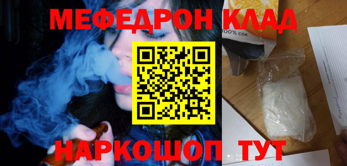 OMG как зайти  Вход с VPN  МЯУ-МЯУ  МЯУ-МЯУ  Меф VHQ  Губкинский  МЯУ-МЯУ mephedrone 