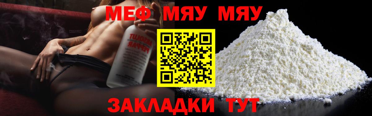 Мефедрон  Губкинский