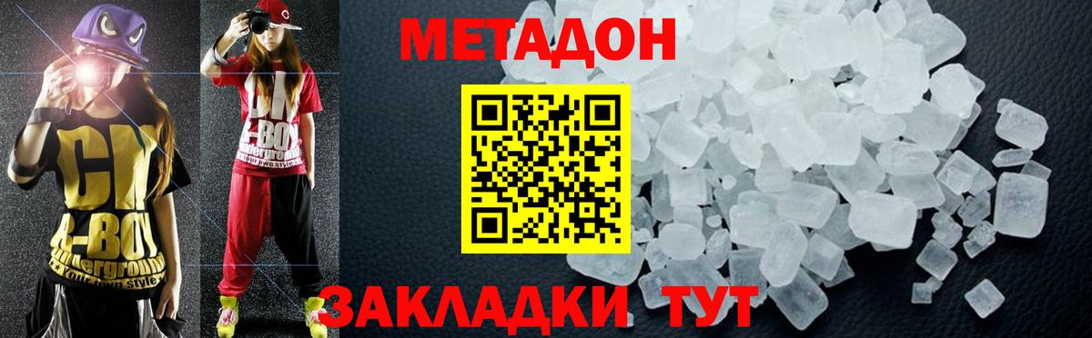 Губкинский  Метадон methadone  Метадон methadone  Вход с VPN 