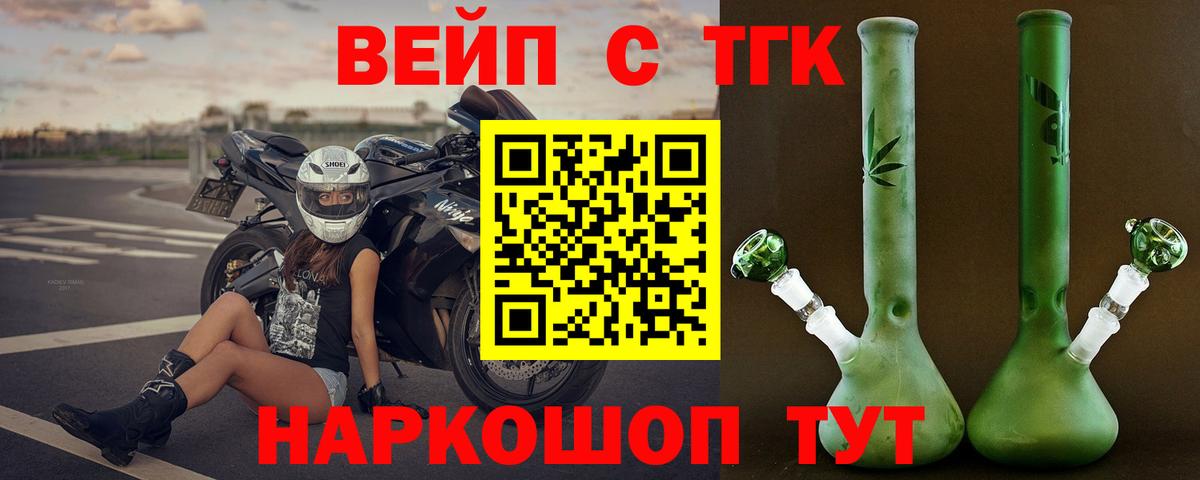 Дистиллят ТГК вейп  Вход с VPN  Губкинский 